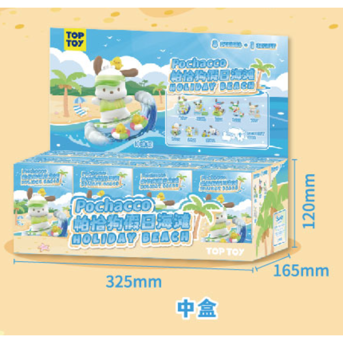 TOPTOY x Pochacco Holiday Beach Series-Display Box (8pcs)-TopToy-Ace Cards &amp; Collectibles
