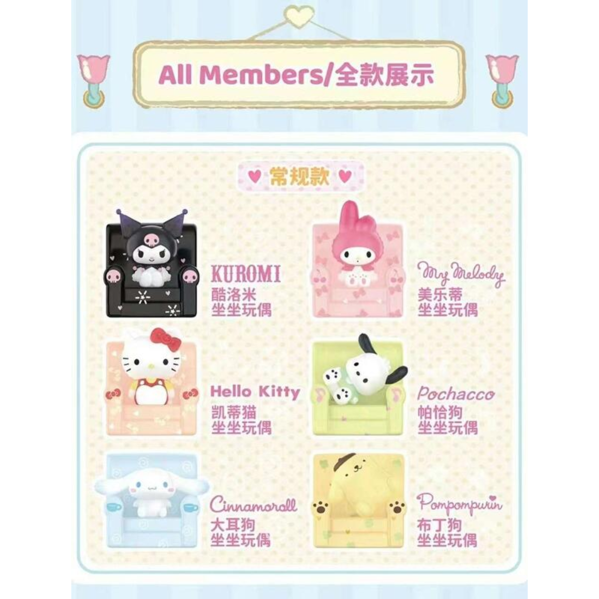 TOPTOY x Sanrio Characters Sitting Dolls Series-Display Box (8pcs)-TopToy-Ace Cards &amp; Collectibles