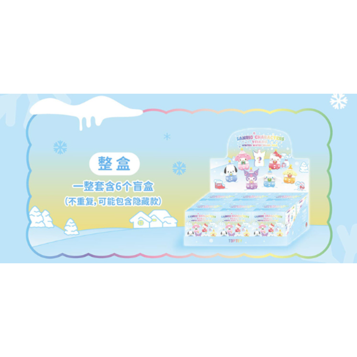 Top Toy x Sanrio Characters Winter Water Sound Bell Series-Display Box (6 pcs)-TopToy-Ace Cards &amp; Collectibles