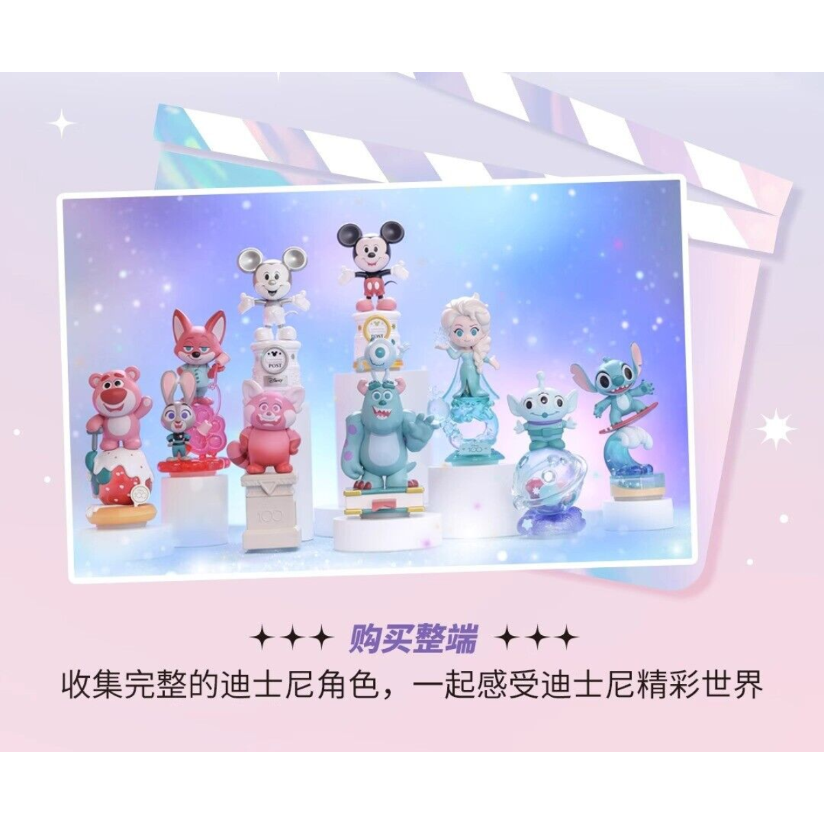 TopToy Disney Anniversary 100 Series-Display Box (8pcs)-TopToy-Ace Cards &amp; Collectibles
