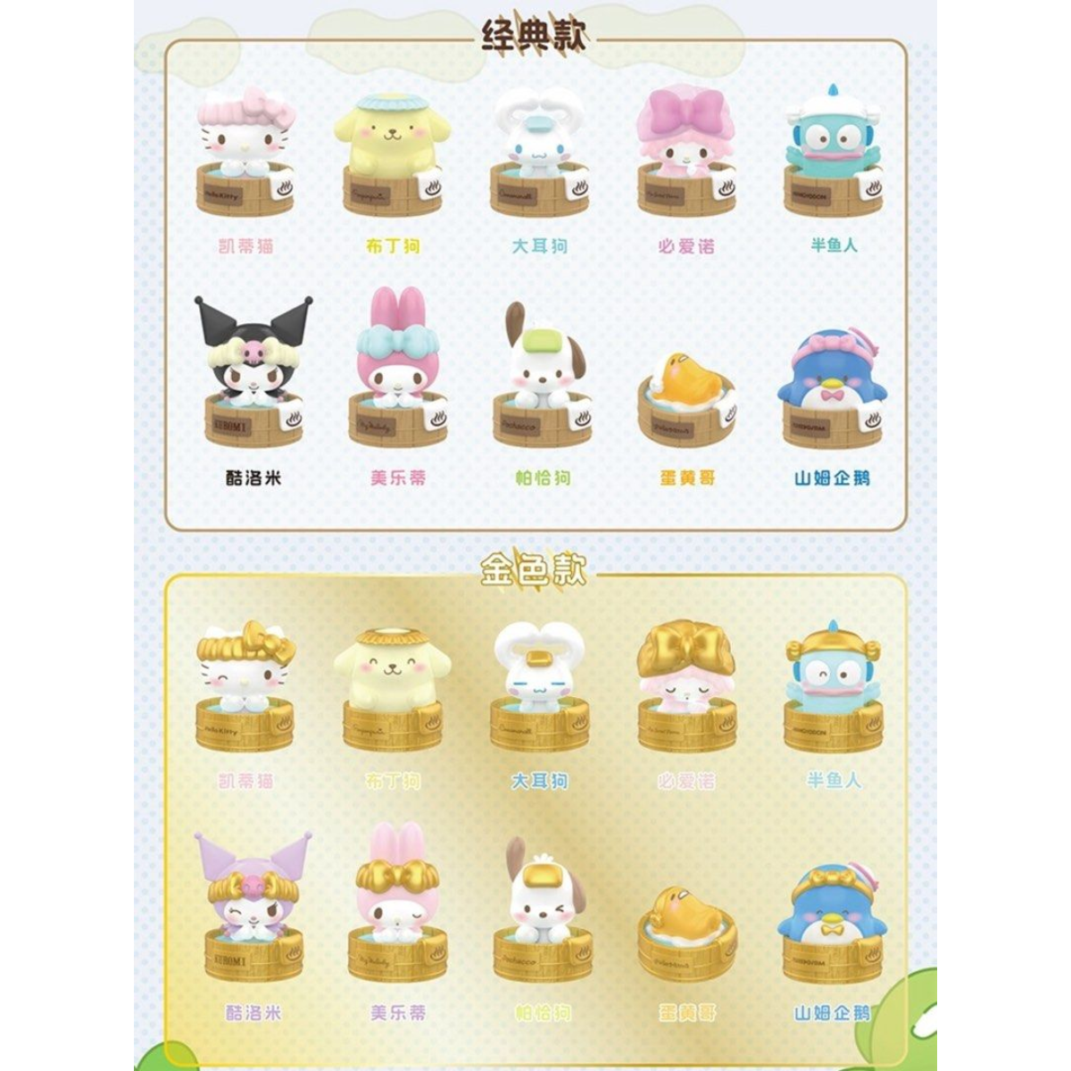 TopToy x Sanrio Characters Mini Cuteness Spa Series-Single Box (Random)-TopToy-Ace Cards &amp; Collectibles