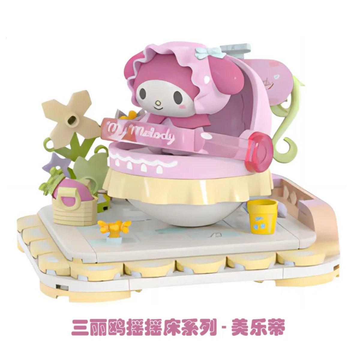 TopToy x Sanrio Characters Shacky Bed Building Blocks Series-Melody-TopToy-Ace Cards &amp; Collectibles