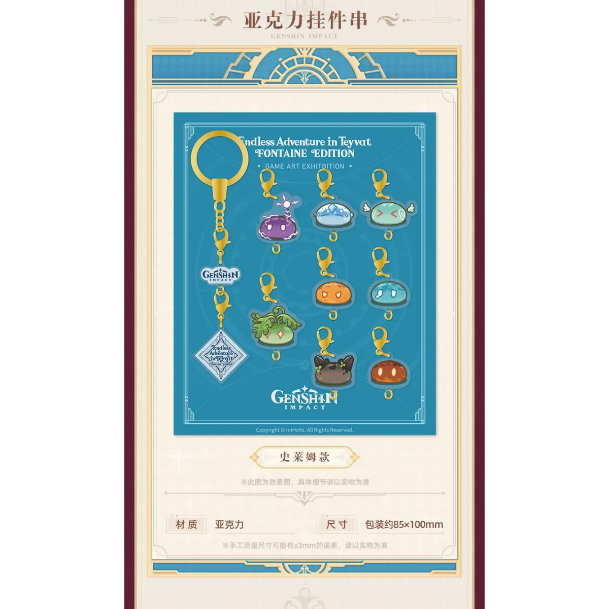miHoYo Genshin Impact Game Art Exhibition 2023: Slime Acrylic Ornament String-miHoYo-Ace Cards & Collectibles