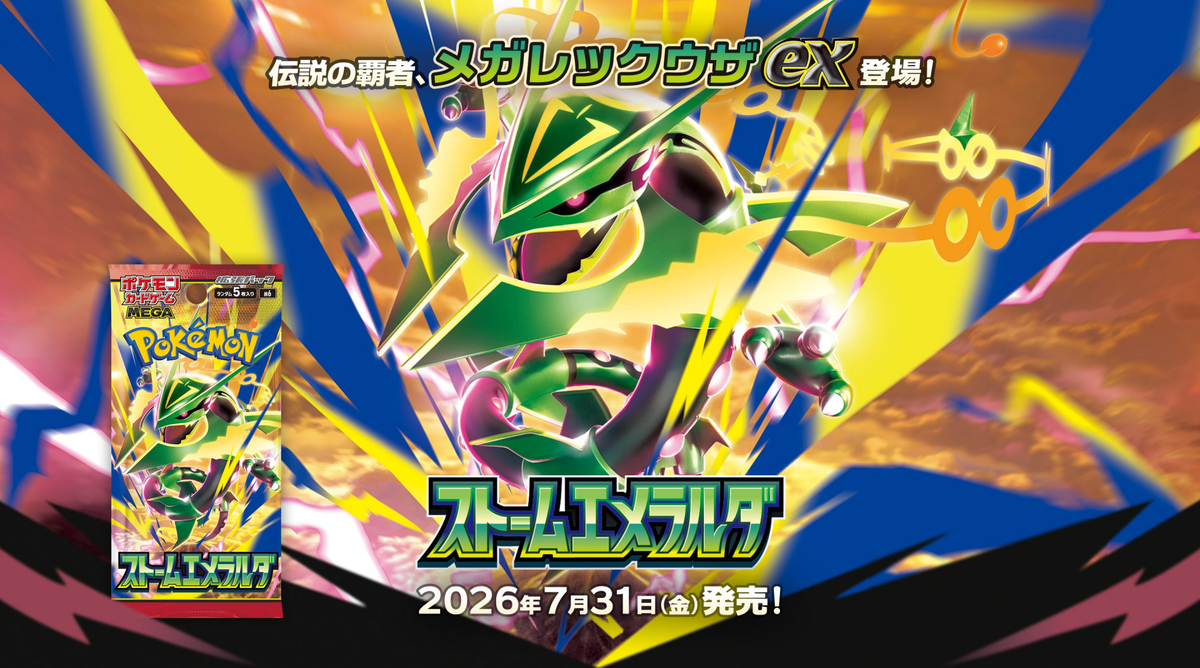 Pokemon TCG : MEGA Expansion Storm Emeralda M6 (Japanese)