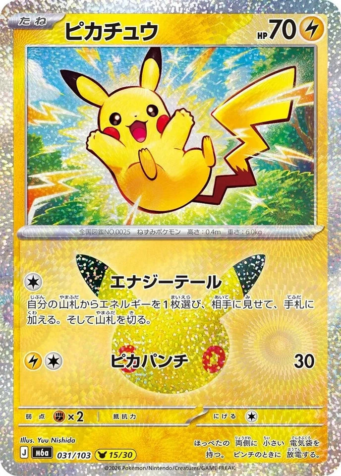 Pokemon TCG : 30th Anniversary Booster Box M6A (Japanese)