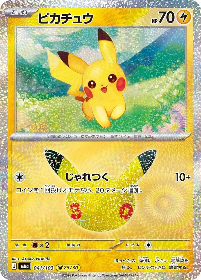 Pokemon TCG : 30th Anniversary Booster Box M6A (Japanese)