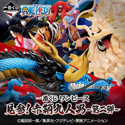 [2nd] Ichiban Kuji One Piece The Nine Red Scabbards Is Here! -The Second-Bandai-Ace Cards & Collectibles
