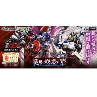 Battle Spirits Collaboration Booster Gundam -The Iron Flower Blooming on the Battlefields [BS-CB16] (Japanese)-Single Pack (Random)-Bandai-Ace Cards & Collectibles