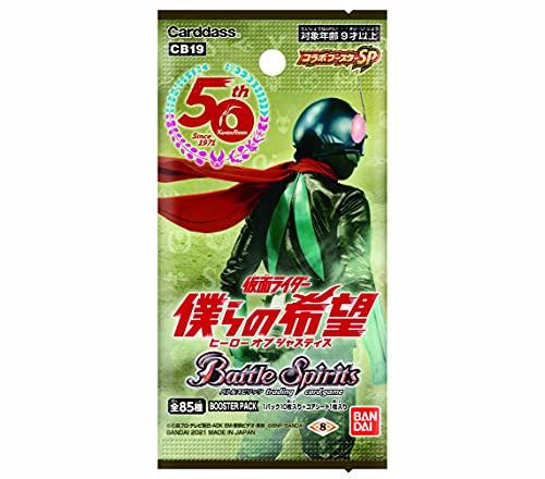 Battle Spirits Collaboration Booster SP: Kamen Rider Hero of Justice [BS-CB19] (Japanese)-Single Pack (Random)-Bandai-Ace Cards &amp; Collectibles