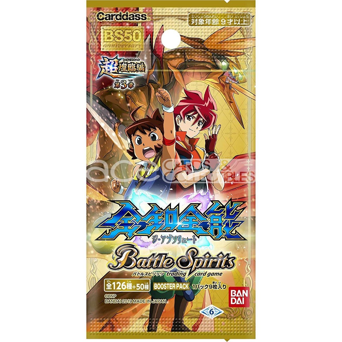 Battle Spirits Ultra Advent Saga Volume 3 – The Absolute [BS50]-Single Pack (Random)-Bandai-Ace Cards &amp; Collectibles