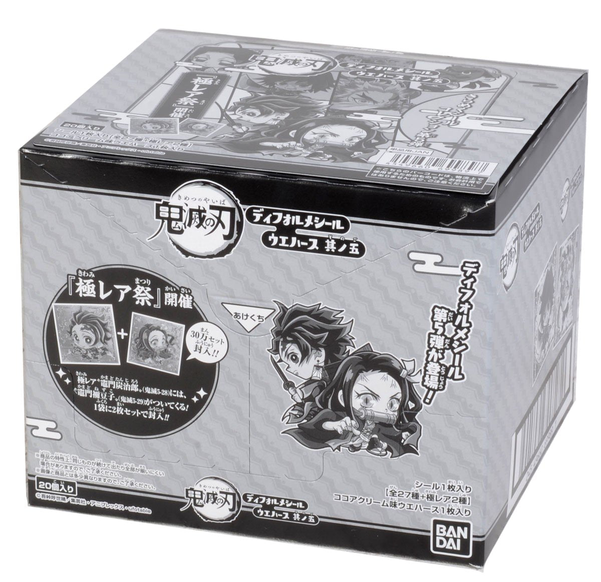 Demon Slayer Kimetsu no Yaiba -Deformed Sticker- Wafer Vol. 5-Whole Box (20packs)-Bandai-Ace Cards &amp; Collectibles