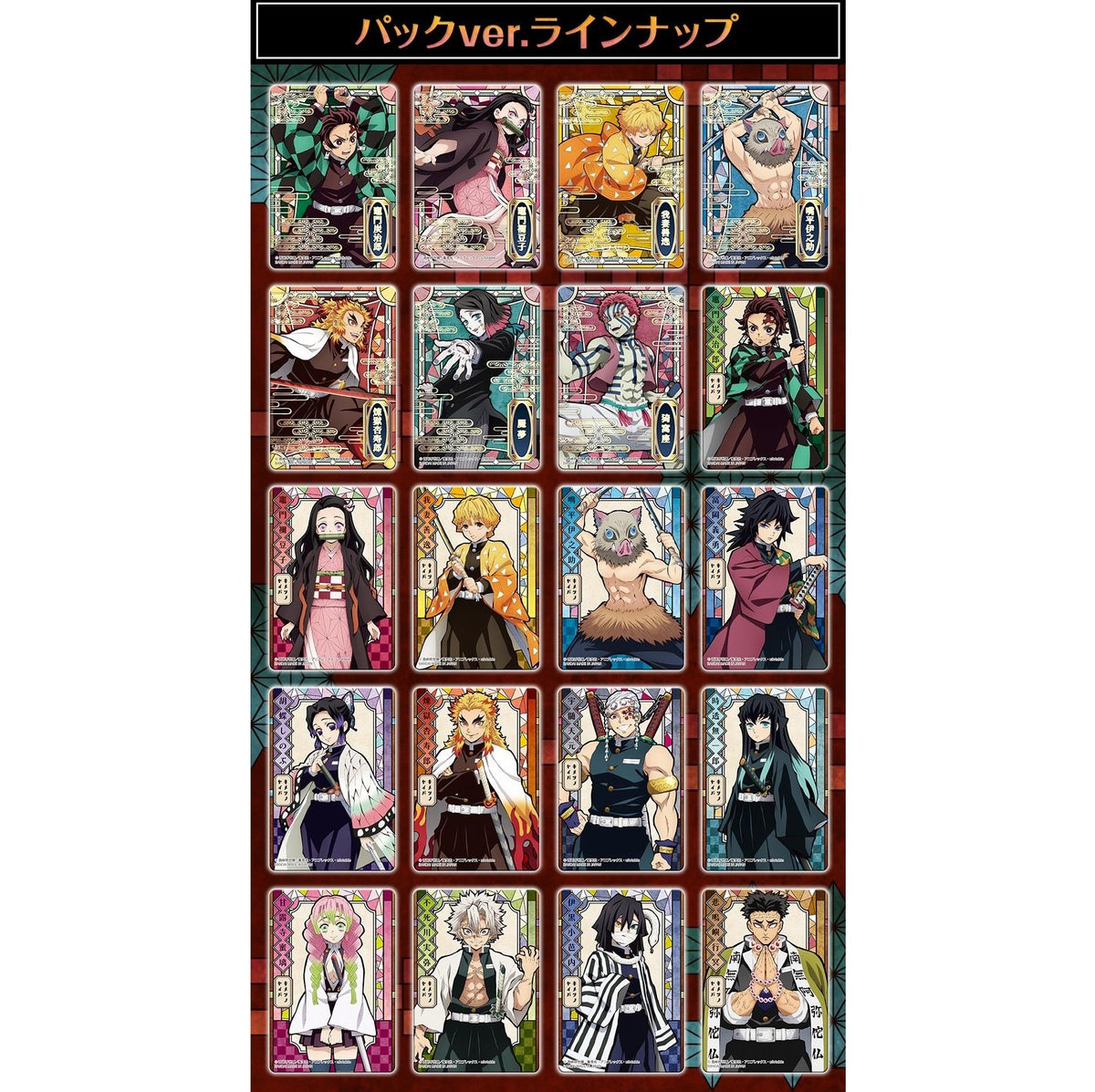 Demon Slayer: Kimetsu no Yaiba Devil&#39;s Blade Stained Glass Card (Reissue)-Single Pack (Random)-Bandai-Ace Cards &amp; Collectibles