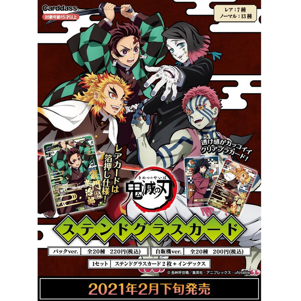 demon slayer stained glass booster box Demon Slayer: Kimetsu no Yaiba Devil's Blade Stained Glass Card
