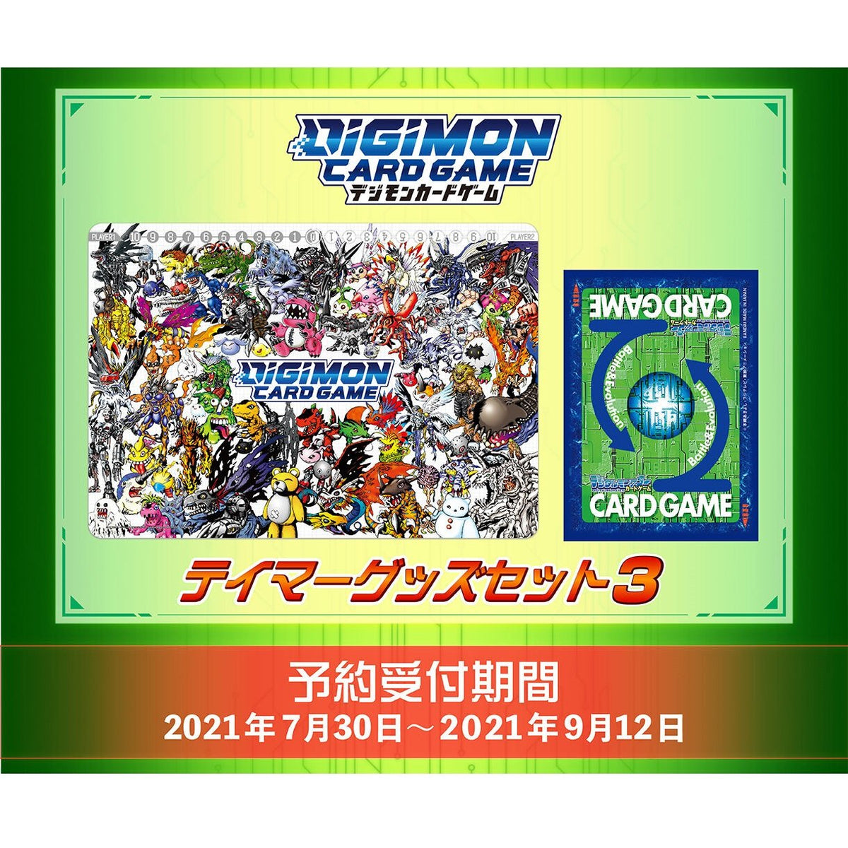Digimon Card Game Tamer Goods Set 3 [PB-05]-Bandai-Ace Cards &amp; Collectibles