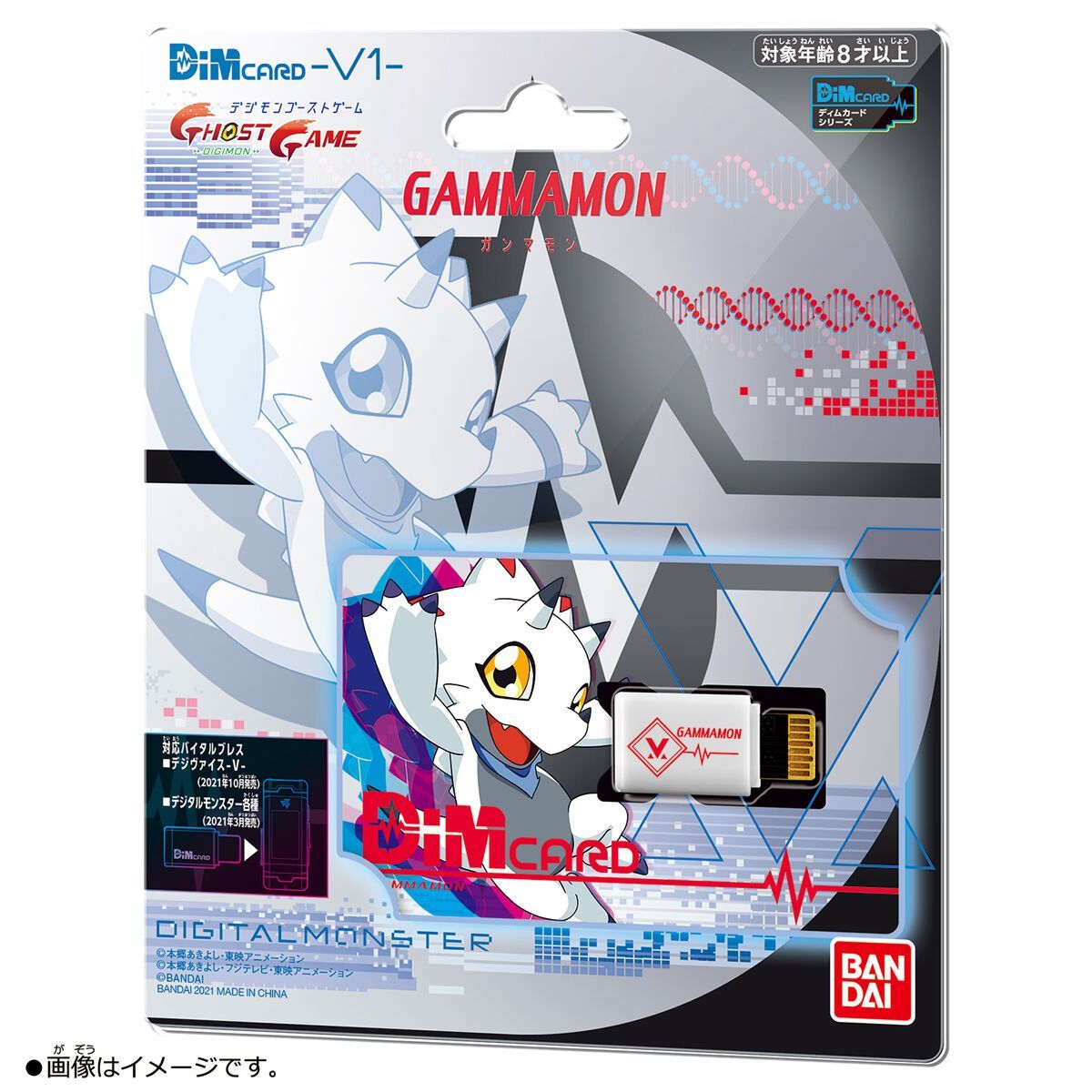 Digimon Ghost Game Digivice V [Vital Bracelet ver Blue with Gammamon / DIM Card V1 Gammamon / Angoramon &amp; Jellymon]-DIM Card V1 Gammamon-Bandai-Ace Cards &amp; Collectibles