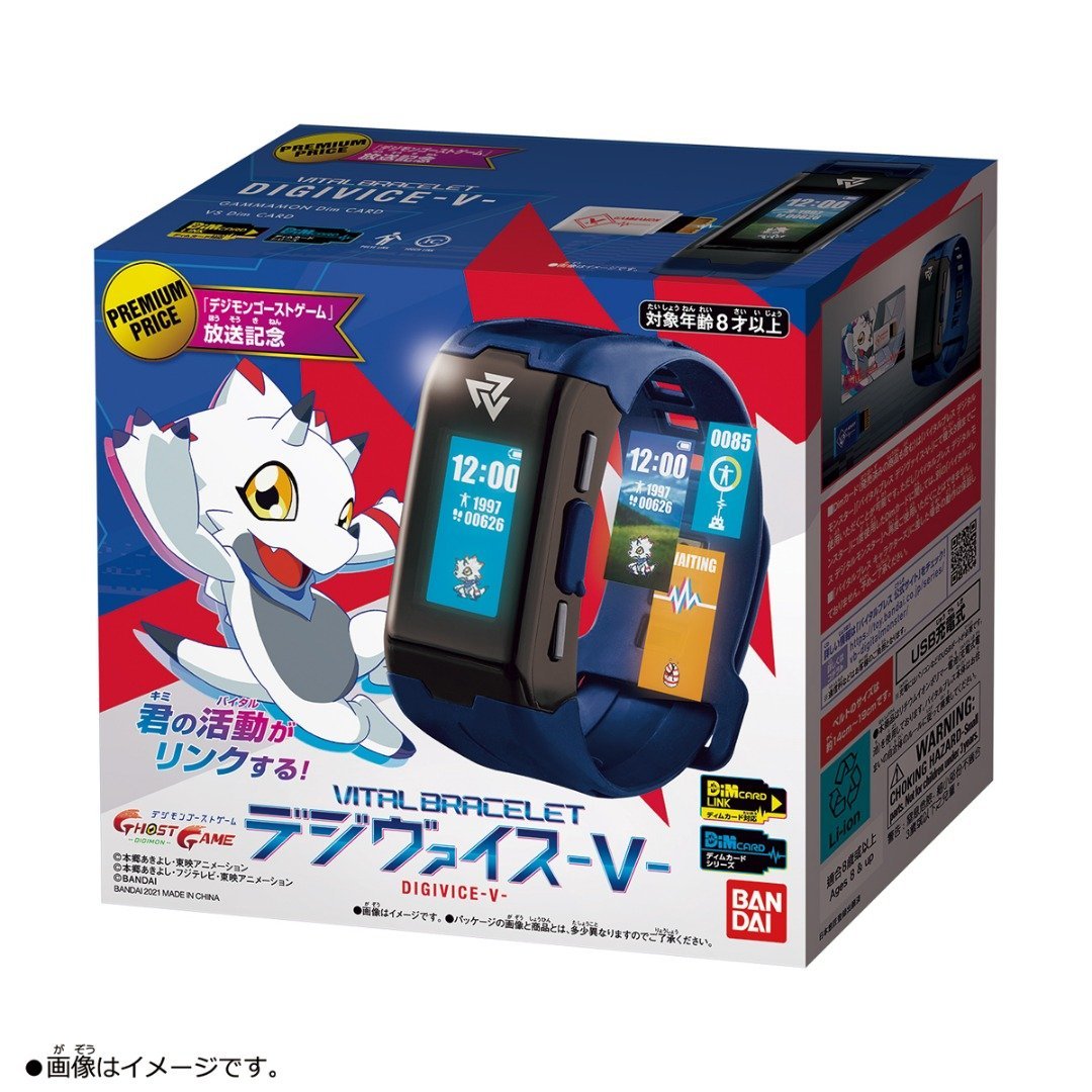 Digimon Ghost Game Digivice V [Vital Bracelet ver Blue with Gammamon / DIM Card V1 Gammamon / Angoramon & Jellymon]-Vital Bracelet ver. Blue-Bandai-Ace Cards & Collectibles