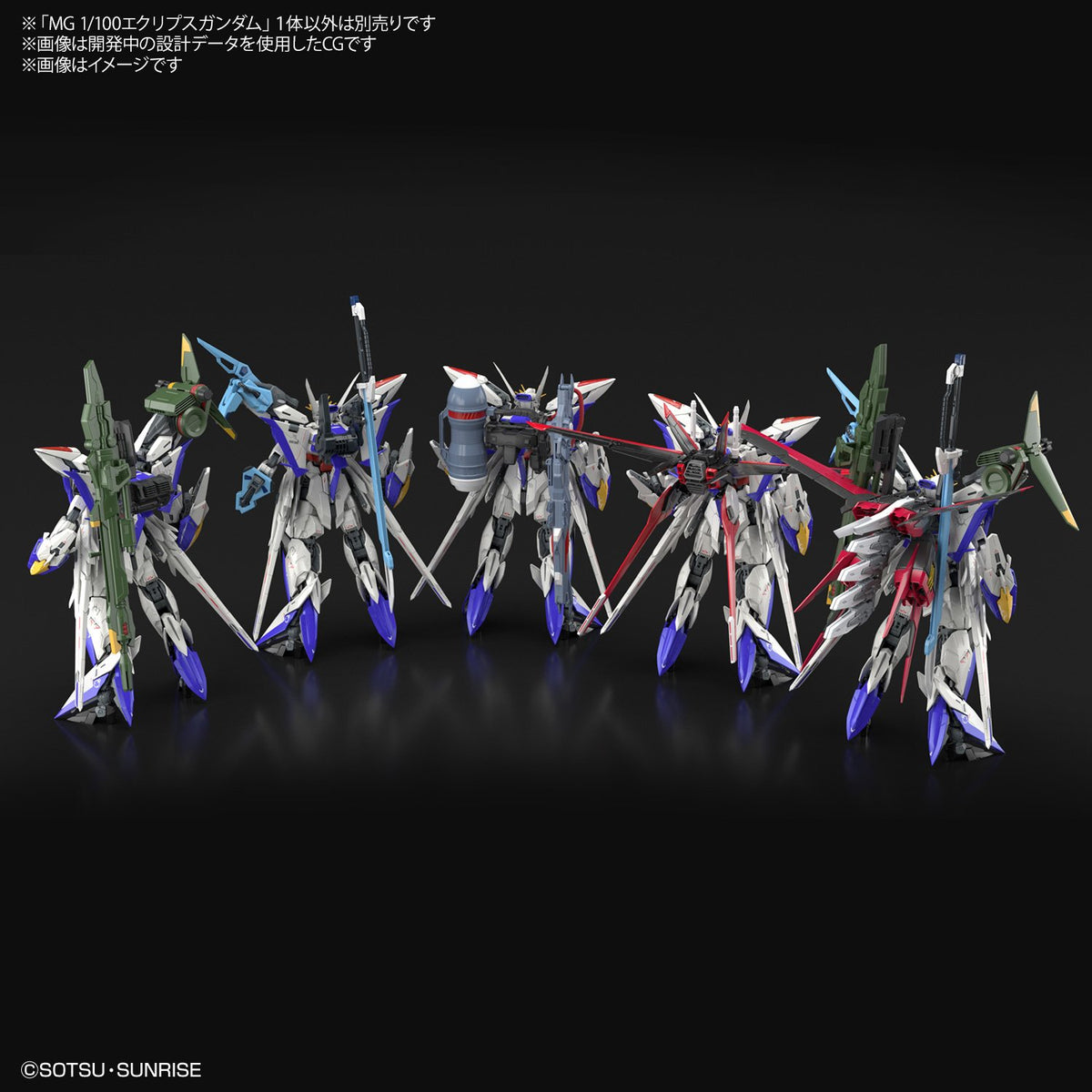 Gunpla MG 1/100 Eclipse Gundam Orb Mobile Suit MVF-X08 Gundam Seed-Bandai-Ace Cards & Collectibles