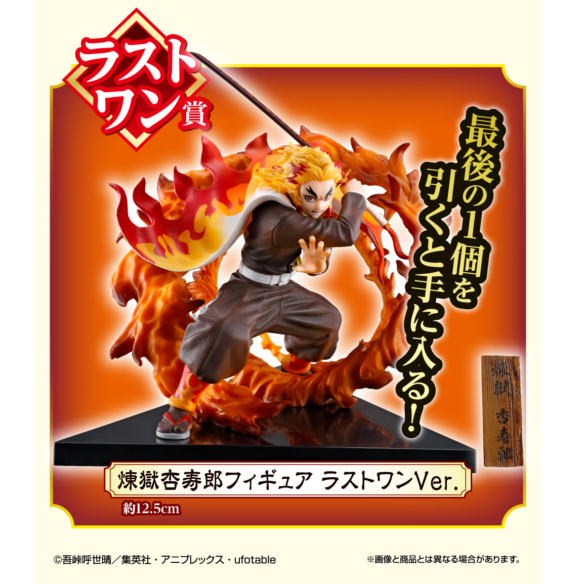 Ichiban Kuji Demon Slayer-Hold the Blade at Dawn-Bandai-Ace Cards &amp; Collectibles