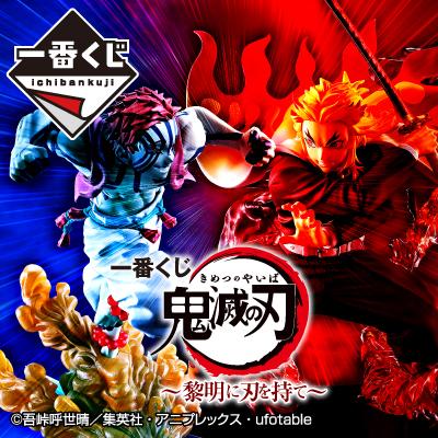 Ichiban Kuji Demon Slayer-Hold the Blade at Dawn-Bandai-Ace Cards &amp; Collectibles