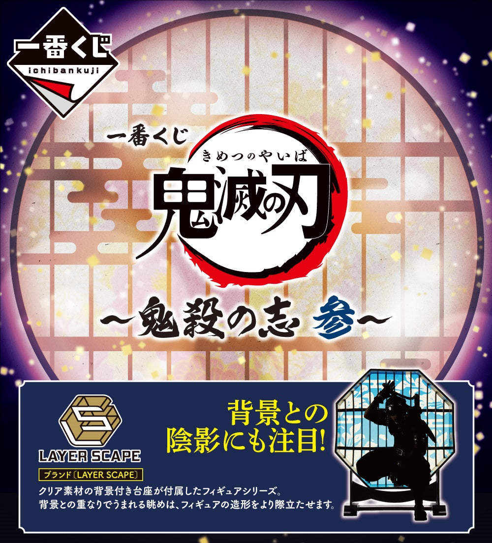 Ichiban Kuji Demon Slayer: Kimetsu No Yaiba - Demon Slayer&#39;s Resolution The Third-Bandai-Ace Cards &amp; Collectibles