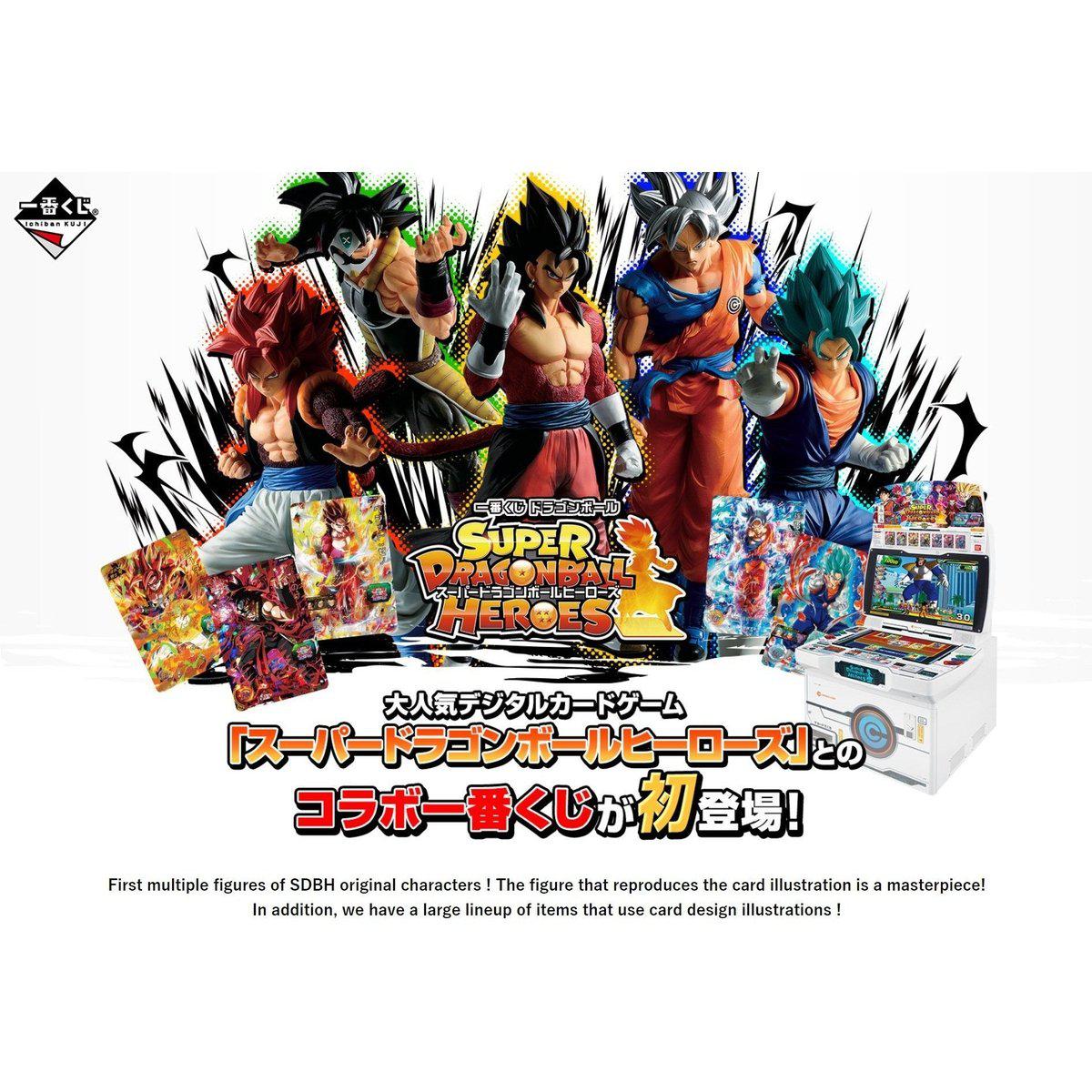 Ichiban Kuji Dragon Ball Super Heroes-Bandai-Ace Cards & Collectibles