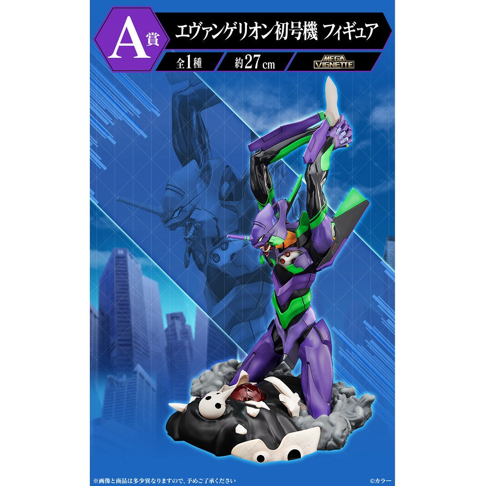 Ichiban Kuji Evangelion ~EVA-01 Roar!~-Bandai-Ace Cards & Collectibles