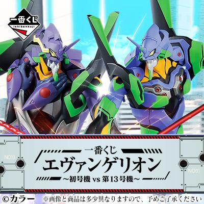 Ichiban Kuji Evangelion -First Unit vs 13th Unit-Bandai-Ace Cards & Collectibles