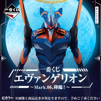 Ichiban Kuji Evangelion-Mark.06, advent! ~ (Evangelion Descend)-Bandai-Ace Cards & Collectibles