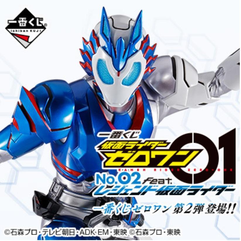 Ichiban Kuji Kamen Rider Zero One No.02 feat. Legend Kamen Rider-Bandai-Ace Cards & Collectibles