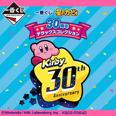 Ichiban Kuji Kirby 30th Anniversary Deluxe Collection-Bandai-Ace Cards & Collectibles
