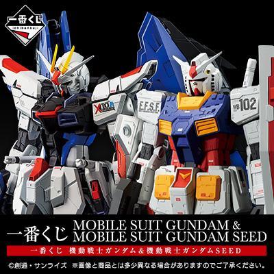 Ichiban Kuji Mobile Suit Gundam & Mobile Suit Gundam SEED-Bandai-Ace Cards & Collectibles
