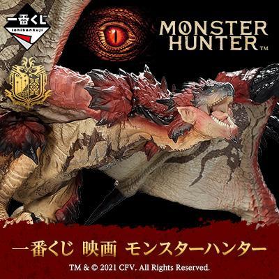 Ichiban Kuji Movie Monster Hunter-Bandai-Ace Cards & Collectibles