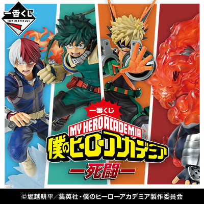 Aitai☆Kuji Ichiban Kuji Boku No Hero Academia Battle Royal Kuji