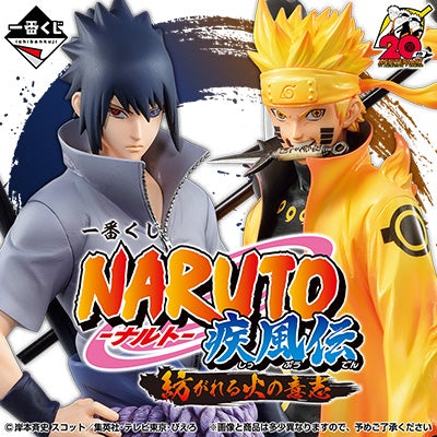 Ichiban Kuji Naruto Shippuden - The Will of the Spinning Flame-Bandai-Ace Cards & Collectibles