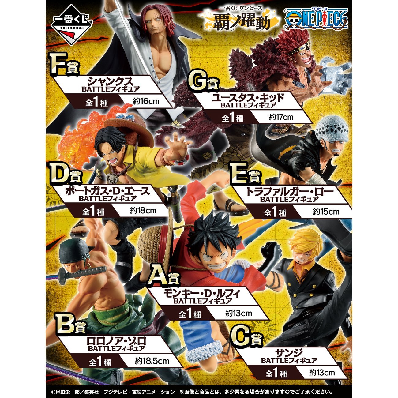 Ichiban Kuji One Piece "Dynamism of Ha"-Bandai-Ace Cards & Collectibles