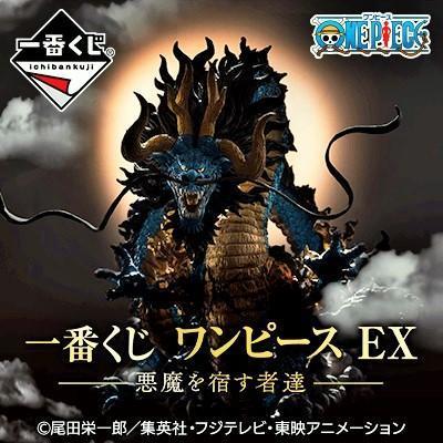 Ichiban Kuji One Piece -EX Devils-Bandai-Ace Cards & Collectibles