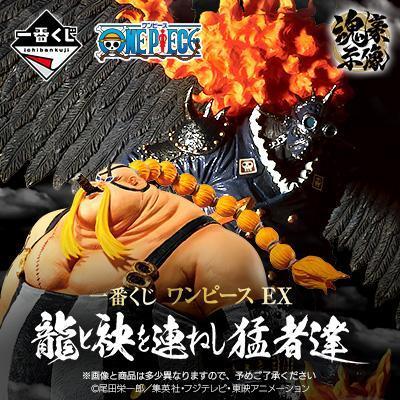 Ichiban Kuji One Piece EX - The Fierce Men Who Gathered At The Dragon-Bandai-Ace Cards & Collectibles