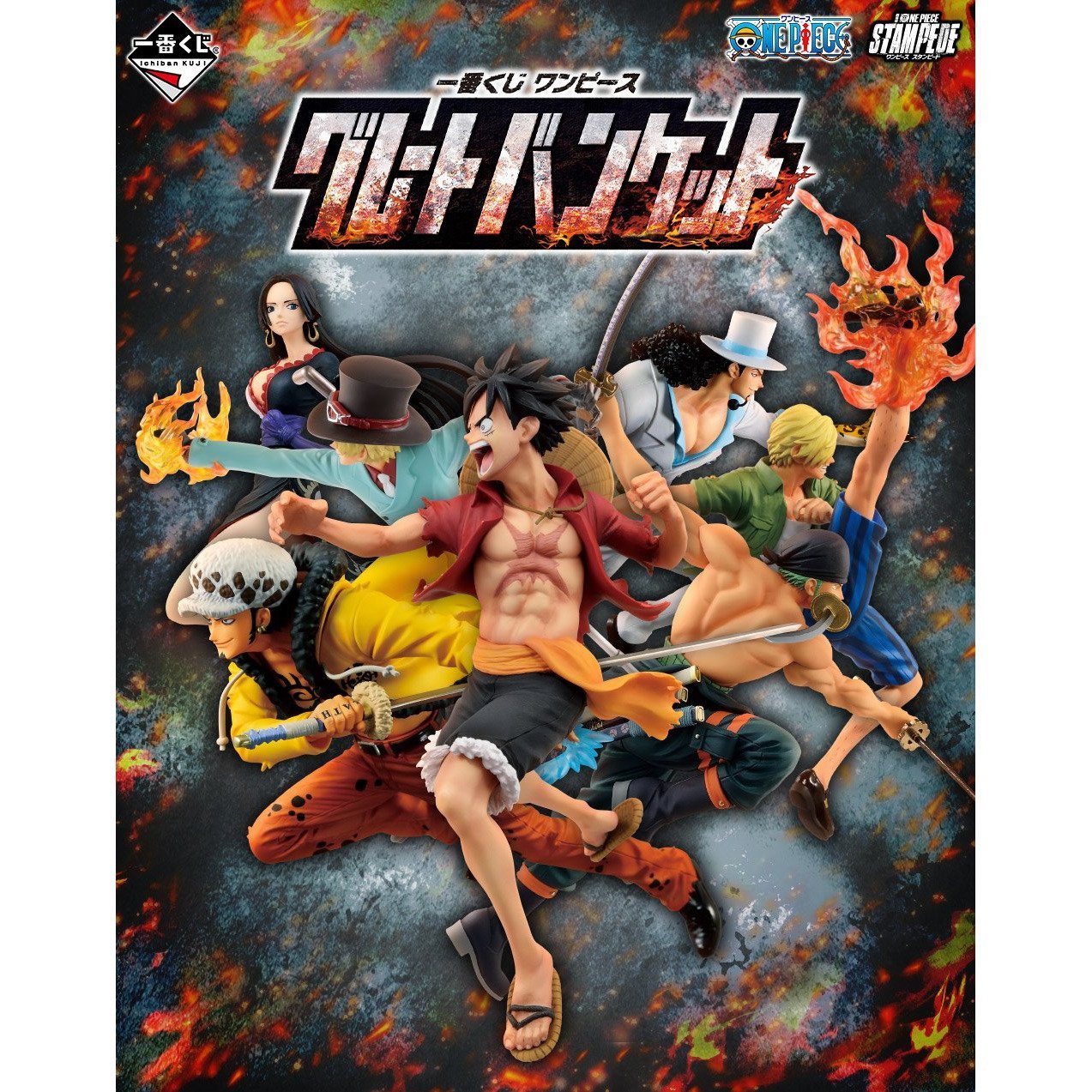 Ichiban Kuji One Piece "Great Banquet"-Bandai-Ace Cards & Collectibles