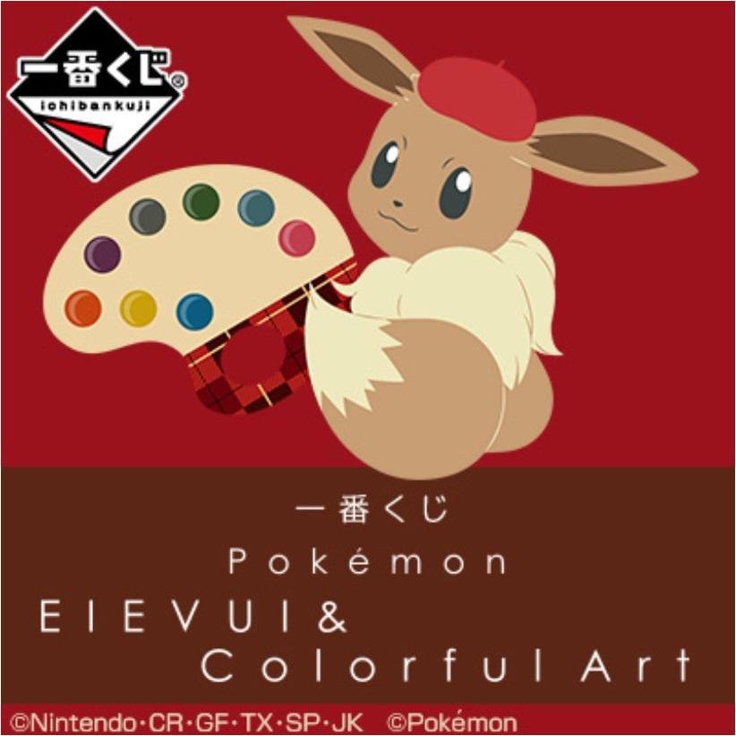 Ichiban Kuji Pokémon Eevee & Colorful Art-Bandai-Ace Cards & Collectibles