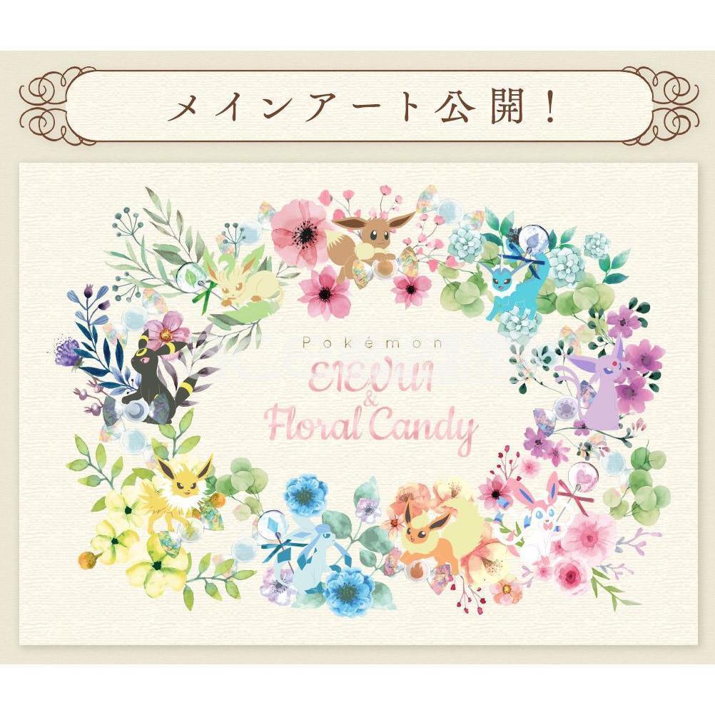 Ichiban Kuji Pokémon Eevee & Floral Candy-Bandai-Ace Cards & Collectibles