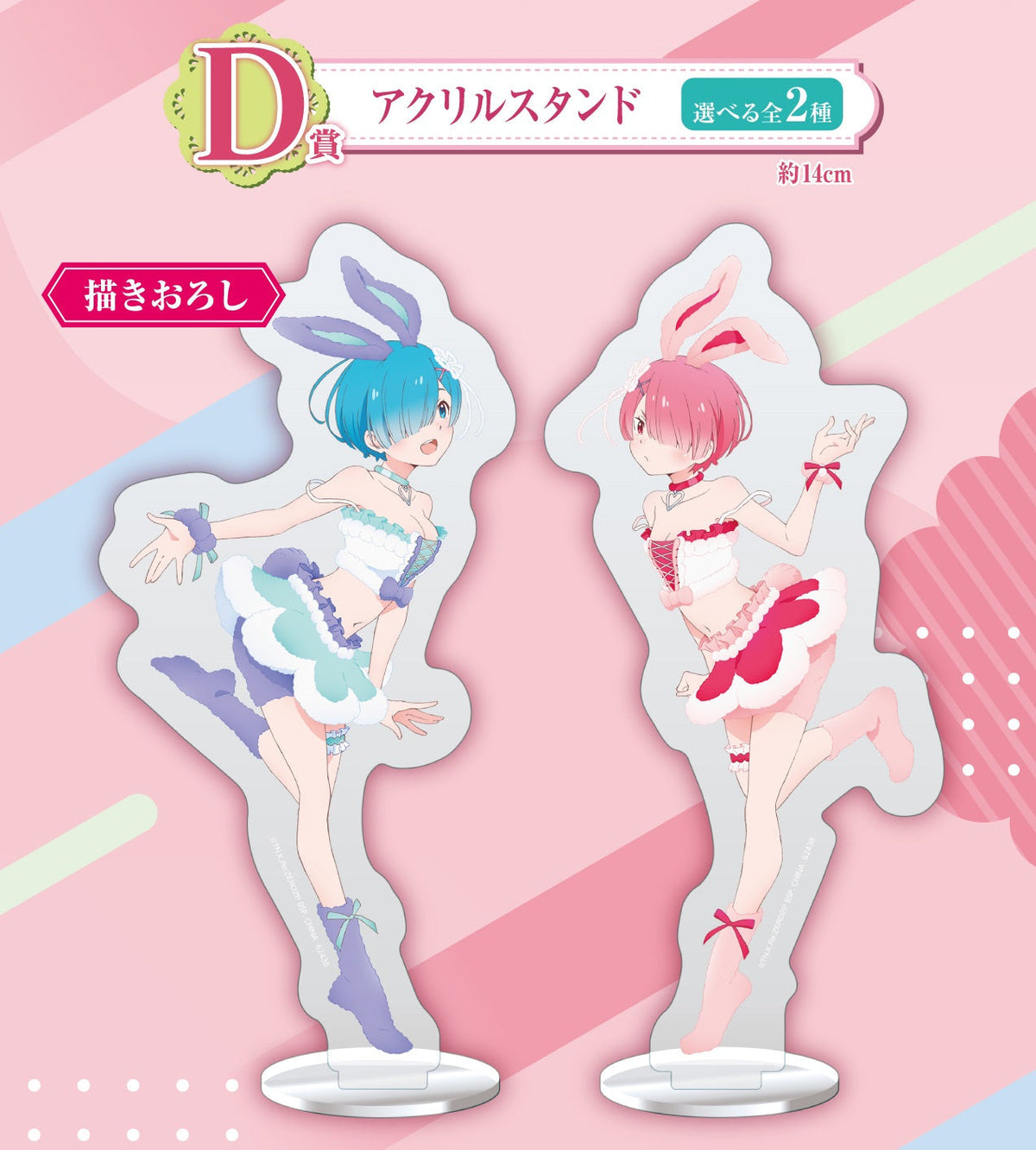 Ichiban Kuji RE:Zero -Starting Life in a Different World- Animal Parade-Bandai-Ace Cards &amp; Collectibles