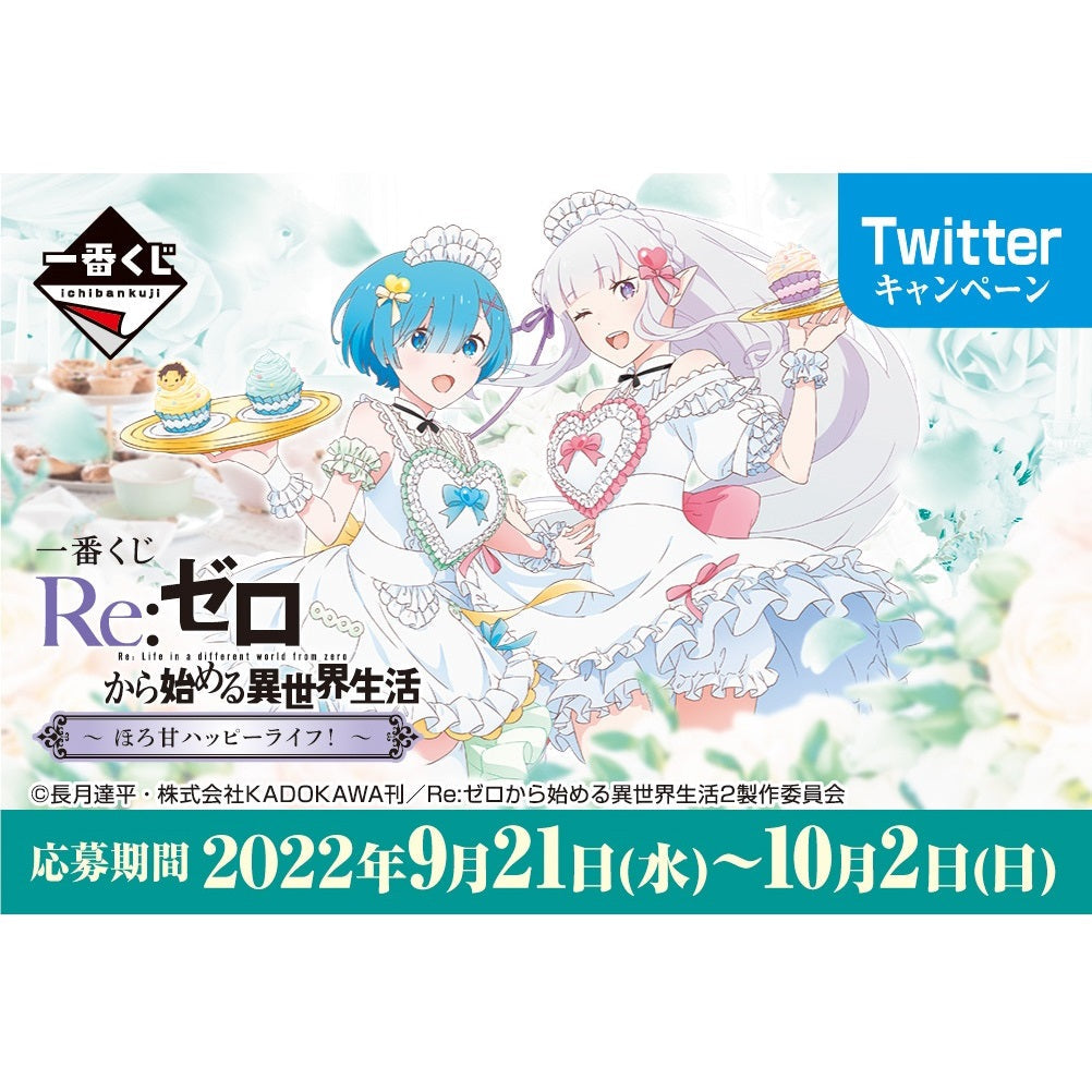 Ichiban Kuji Re:Zero Starting Life in Another World ~Sweet Happy Life!~-Bandai-Ace Cards & Collectibles