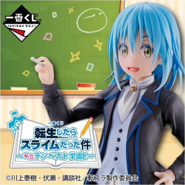 Ichiban Kuji That Time I Got Reincarnated as a Slime ~ Private Tempest School! ~-Bandai-Ace Cards & Collectibles
