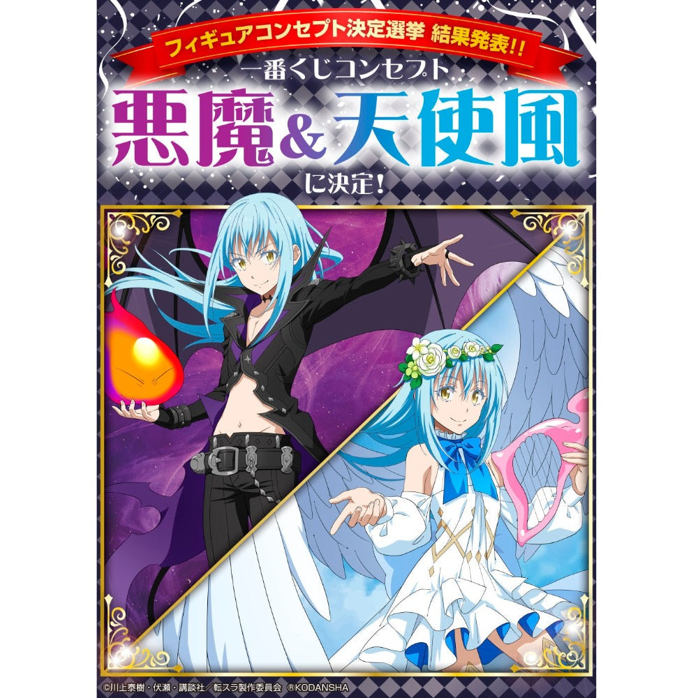 Ichiban Kuji That Time I Got Reincarnated as a Slime ~ Rimuru Festival Edition ~-Bandai-Ace Cards & Collectibles