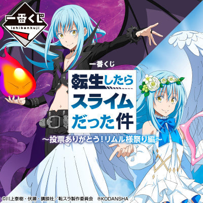 Ichiban Kuji That Time I Got Reincarnated as a Slime ~ Rimuru Festival Edition ~-Bandai-Ace Cards & Collectibles
