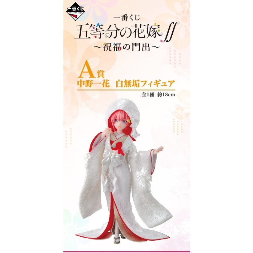 Ichiban Kuji The Quintessential Quintuplets ∬ -Blessed Gateway-Bandai-Ace Cards & Collectibles