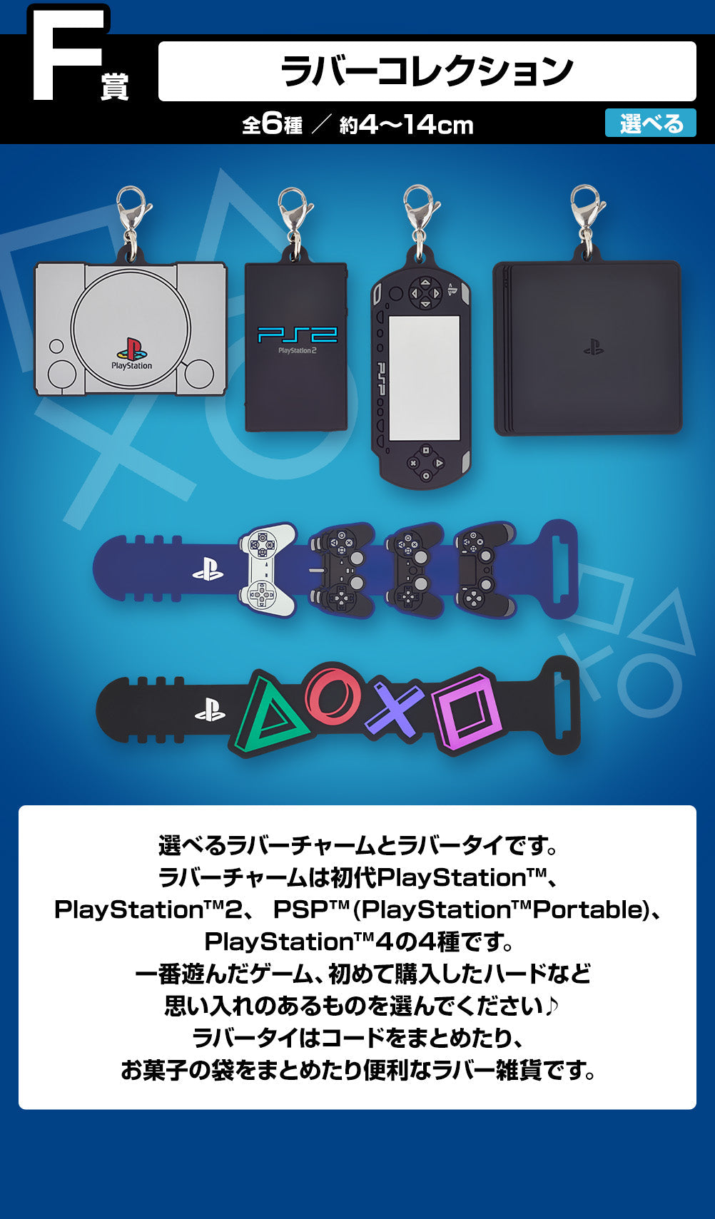 Ichiban Kuji for PlayStation-Bandai-Ace Cards &amp; Collectibles