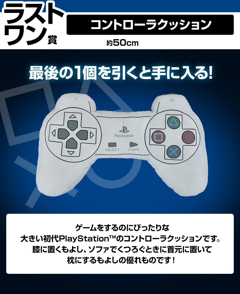 Ichiban Kuji for PlayStation-Bandai-Ace Cards &amp; Collectibles
