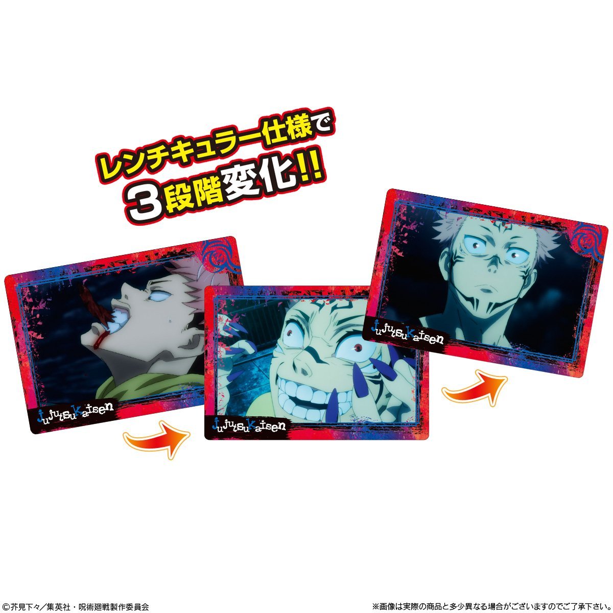 Jujutsu Kaisen -Play Back Card- Chocolate Snack-Single Pack (Random)-Bandai-Ace Cards &amp; Collectibles