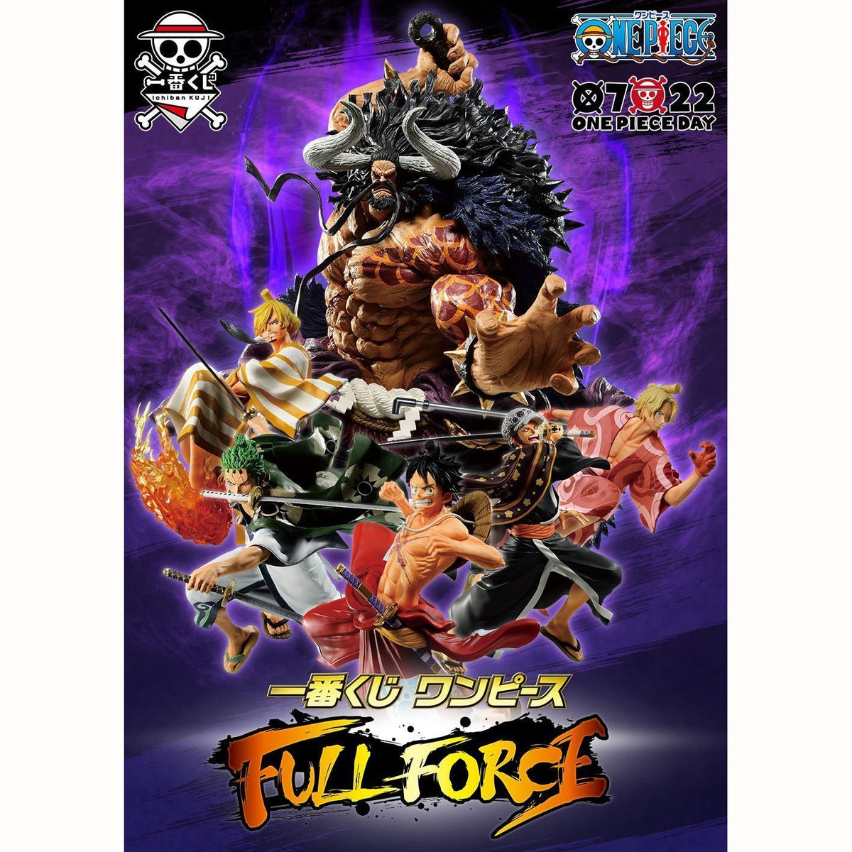 [Modified] (Change SP Prize with Last Prize) Ichiban Kuji One Piece &quot;Full Force&quot;-Bandai-Ace Cards &amp; Collectibles